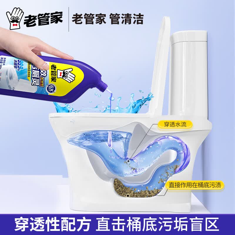 老管家强效洁厕液清香除臭洁厕灵卫生间马桶洁厕剂强力除垢清洁剂 500g 4瓶