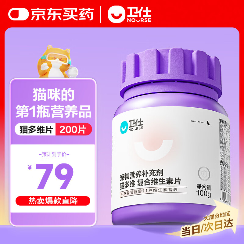 ����è��ά200Ƭè�ø���ά����Ƭά����b��ë����Ӫ��è��ά����è޺ 59.25Ԫ