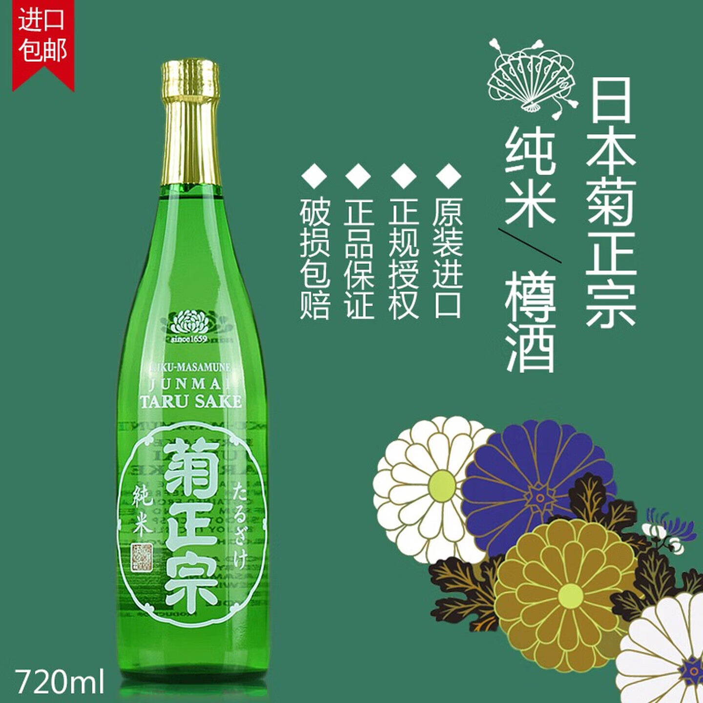 ������ �ձ�ԭװ���� 15�� ������� ������ 720ml ��ƿ��ȯ�µ������ּ�69Ԫ����