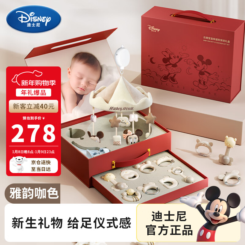 迪士尼新生儿床铃婴儿风铃音乐安抚哄睡0-1岁宝宝玩具满月百天新年礼物