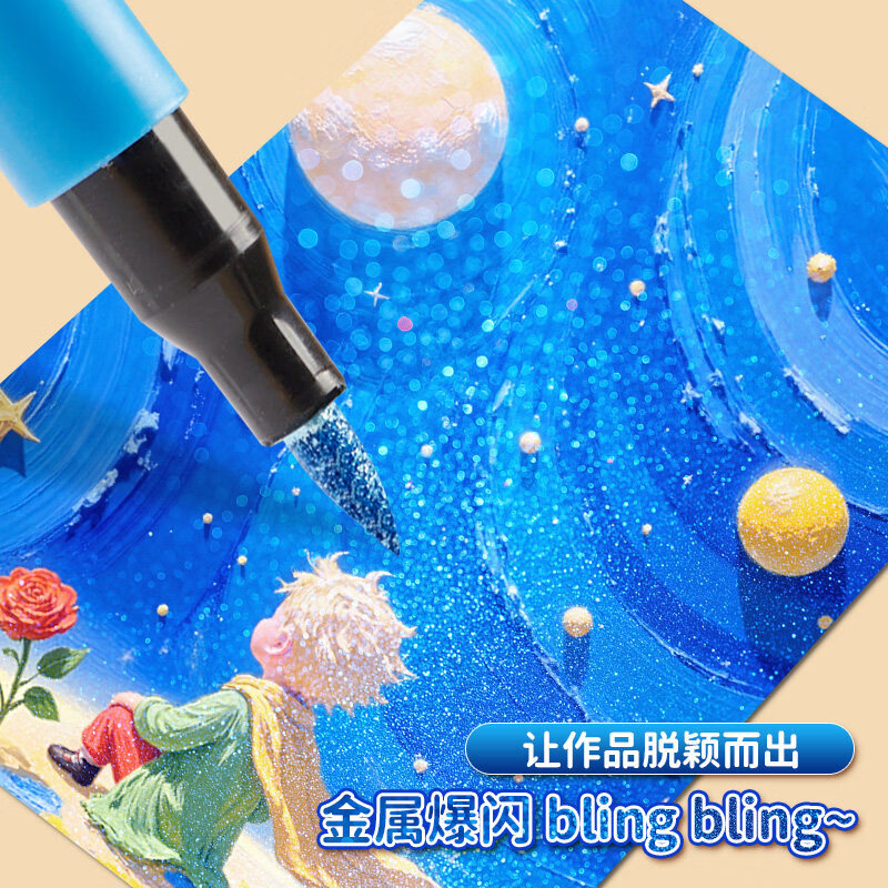 六品堂闪光软头马克笔小学生美术专用幼儿园画画可叠色爆闪彩色笔儿童金属色马克笔款绘画24色马克笔 【48色闪光马克笔】送便携收纳桶