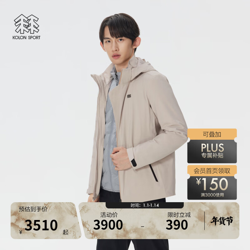 KOLON SPORT/可隆软壳三合一夹克 男子防泼水防风户外冲锋衣2级 LHJK5WNT13-GR 米灰色 【羽绒内胆】 XL 180/100A