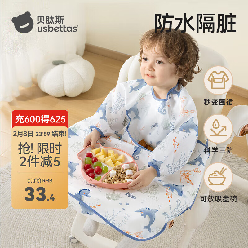 贝肽斯一体式餐椅罩衣冬季宝宝吃饭围兜防水儿童辅食防脏饭兜进食围裙 萌兔环游【下摆可拆】 均码 [建议4个月-6岁]一衣三用