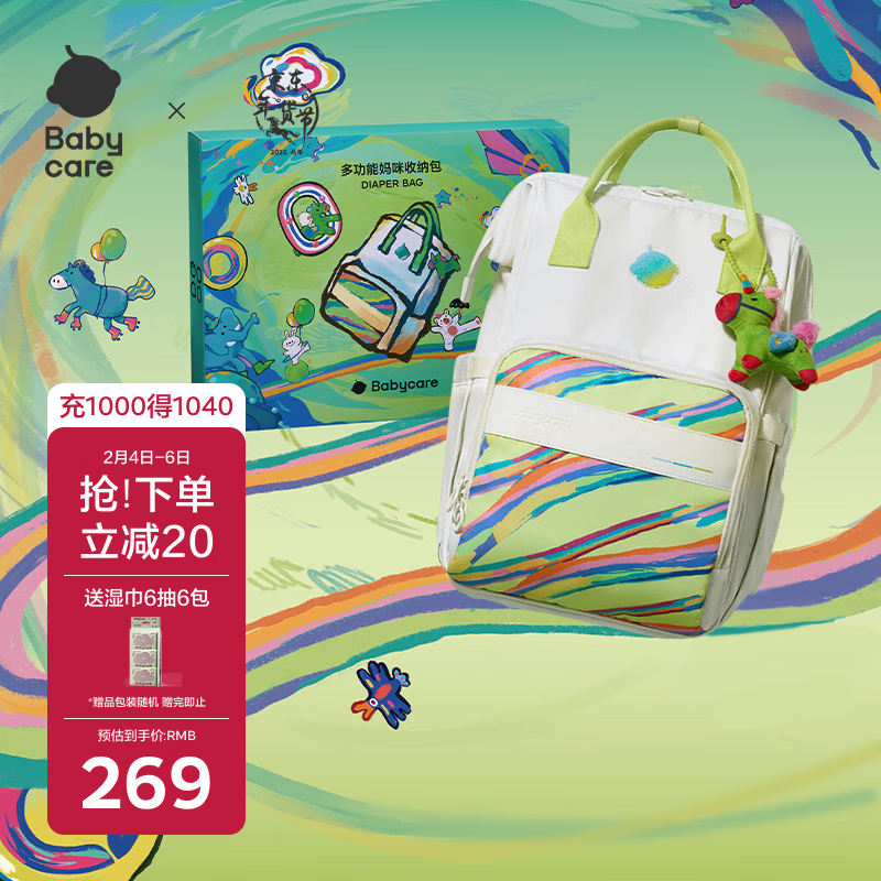 babycare妈咪包礼盒多功能轻便手提包大容量时尚双肩包遛娃包 儿童艺术家