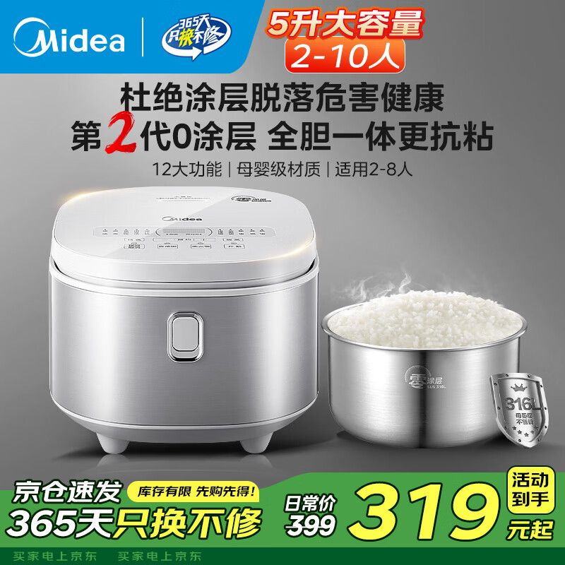 ���ĵ緹��0Ϳ��緹������4�� 316L������ڵ� �๦��΢ѹ����ԤԼ��Ϳ��緹��2-3-4-5-8�����߲��� ��ĸӤ��������ڵ��� 5L 297.1Ԫ