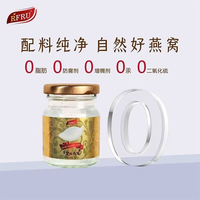 RFRU金丝燕窝礼盒低糖即食瓶装送长辈节日新年礼盒送礼佳品 420g*1盒 礼盒装