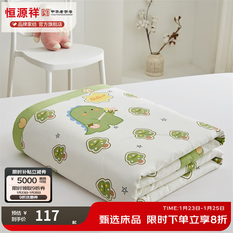 恒源祥 空调被 棉花被夏凉被子被褥纯棉可水洗午睡单人双人全棉被芯夏季 魔法龙【A类100%棉】 150*200cm【单夏被】