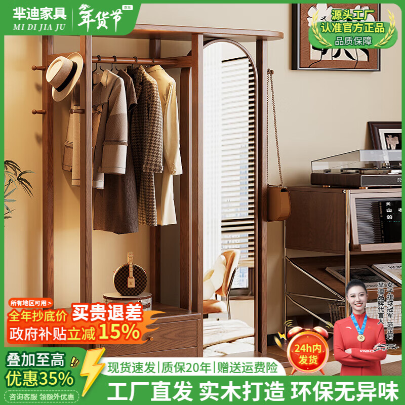 芈迪实木衣帽架穿衣镜一体多功能带镜子挂衣架家用卧室旋转收纳杂志架 胡桃色衣帽架 80*40*180cm