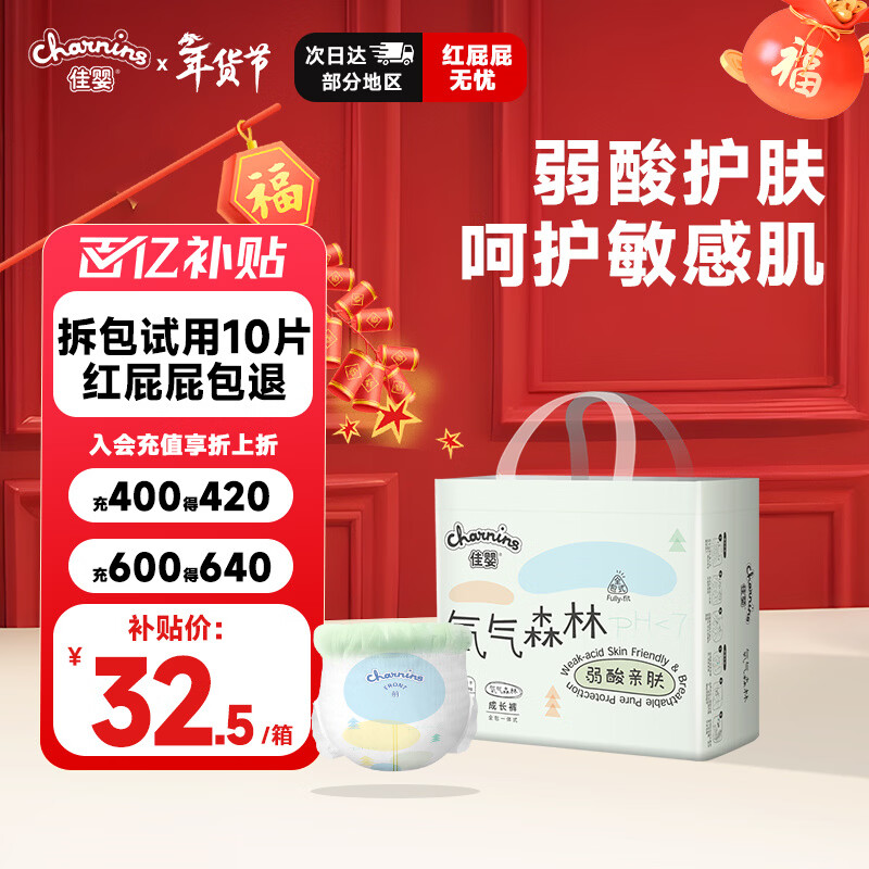 佳婴氧气森林拉拉裤2XL码34片婴儿尿不湿男女宝宝成长裤透气弱酸亲肤