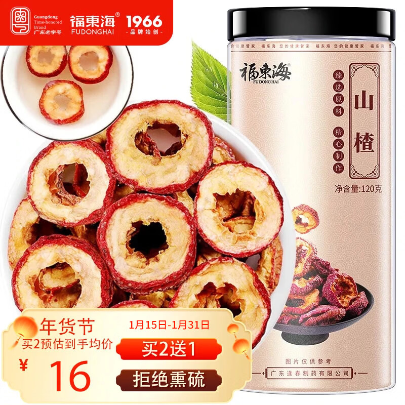 福东海 精选山楂干120g  无添加特级无核无籽泡茶泡水饭后解腻养生茶饮