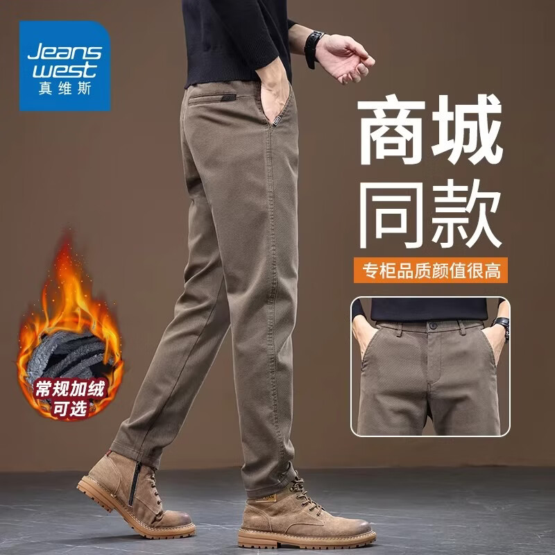 真维斯（Jeanswest）潮流复古加绒休闲裤男冬季保暖修身直筒弹力百搭商务长裤子 咖色加绒 【加绒保暖】 28 【建议99-115斤】
