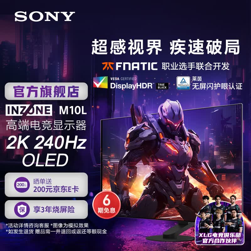 ���� INZONE M10L 27Ӣ�� 2K 240Hz OLED�羺��ʾ�� DP2.1�ӿ� FPS Pro+ģʽ 4799Ԫ