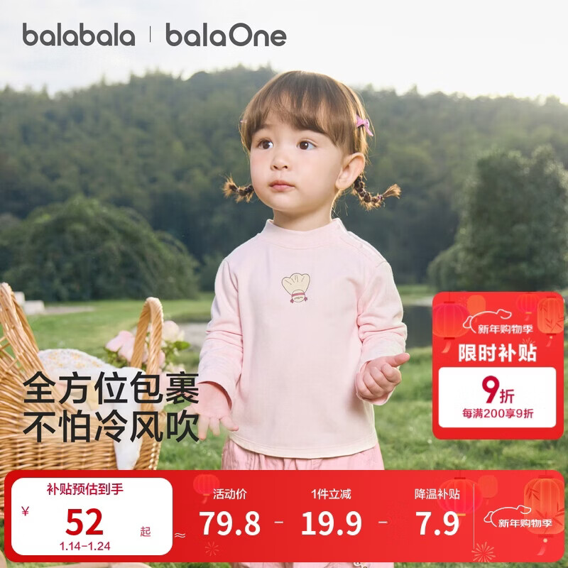 巴拉巴拉balaOne宝宝打底衫男童女童装2025冬季半高领t恤婴儿209425100201