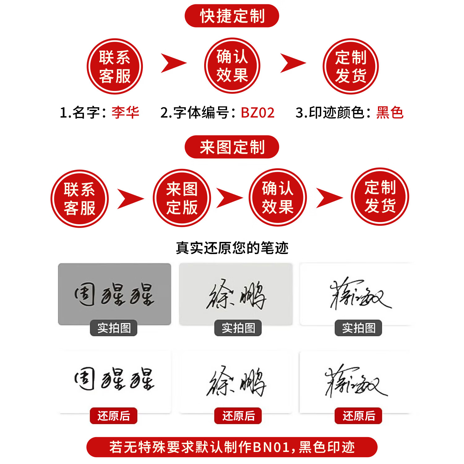惠利得名字印章手写个人姓名章私人签名章个性艺术字医生护士定做签字章刻字印章自动按压式闲章定制私章 签名印章夜墨黑(8*18mm)