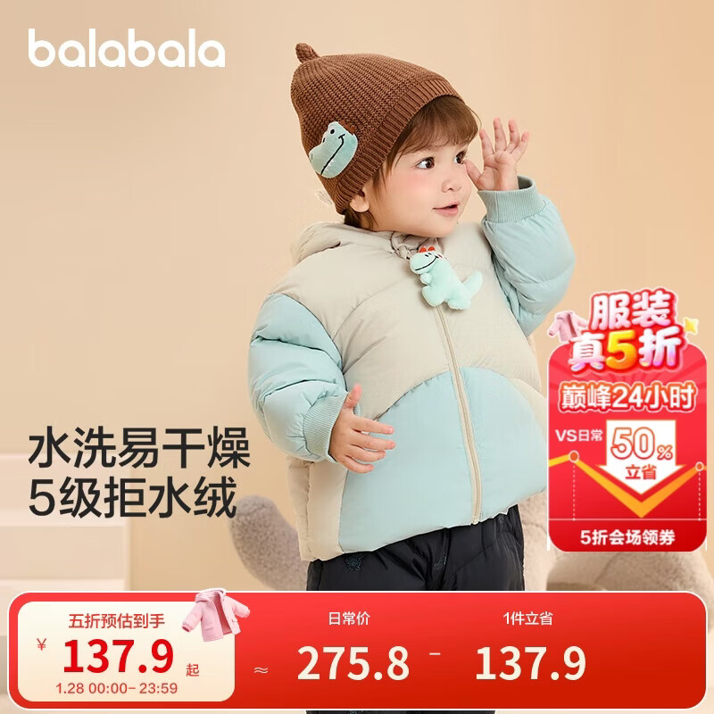 巴拉巴拉婴儿羽绒服男女童冬季外套撞色造型200424107204