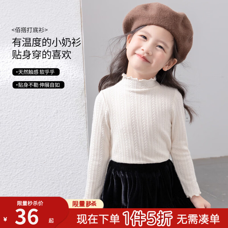 图图小象女童t恤儿童半高领亲肤打底衫2025秋装新款中大童装宽松长袖上衣 米色 130 身高约130cm
