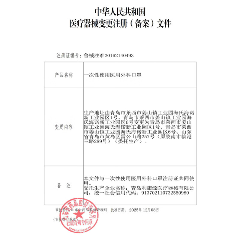 海氏海诺医用外科口罩灭菌级一次性医用口罩三层防护防尘口罩 【蓝色】医用无菌 10只*20袋