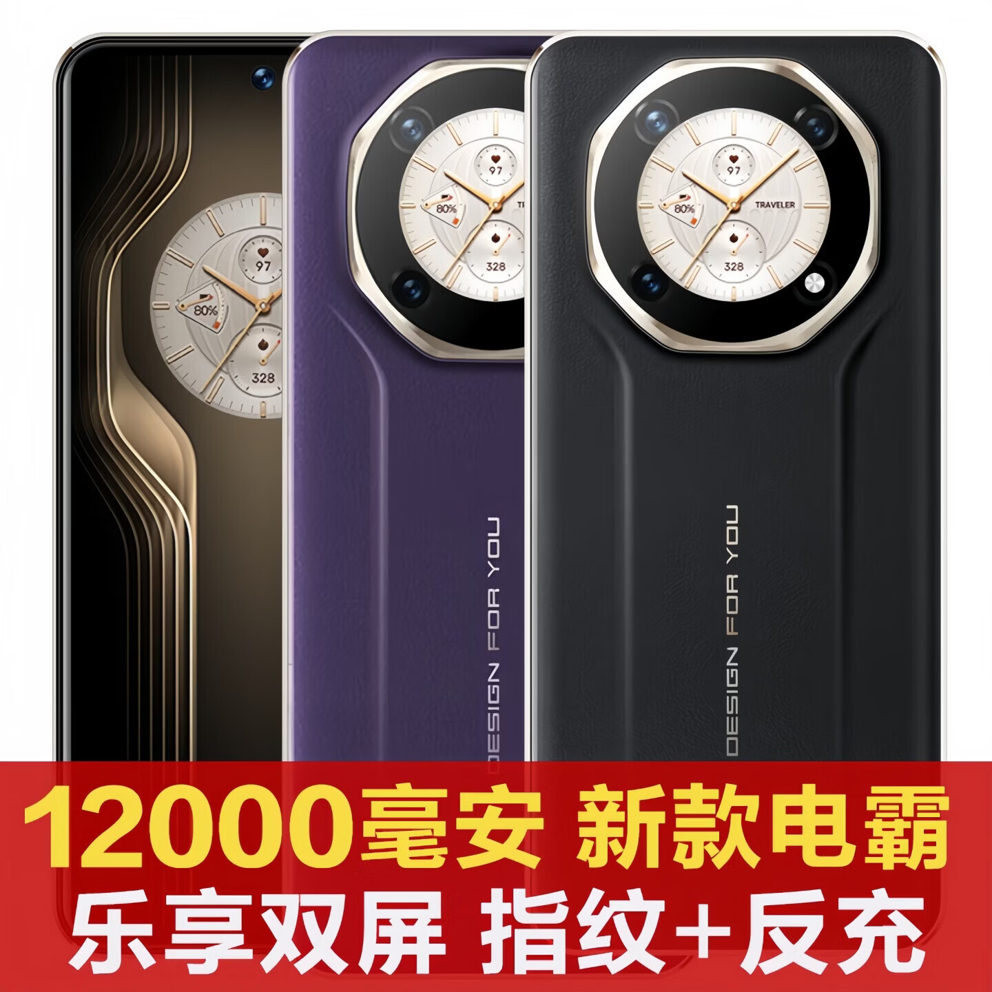 誉品（YEPEN）2026全新原装12000毫安大电池反向充电全网通5G智能手机王者游戏 电霸300 红色 12000电池  电霸300 黑色 12000电池 16G运行 256GB