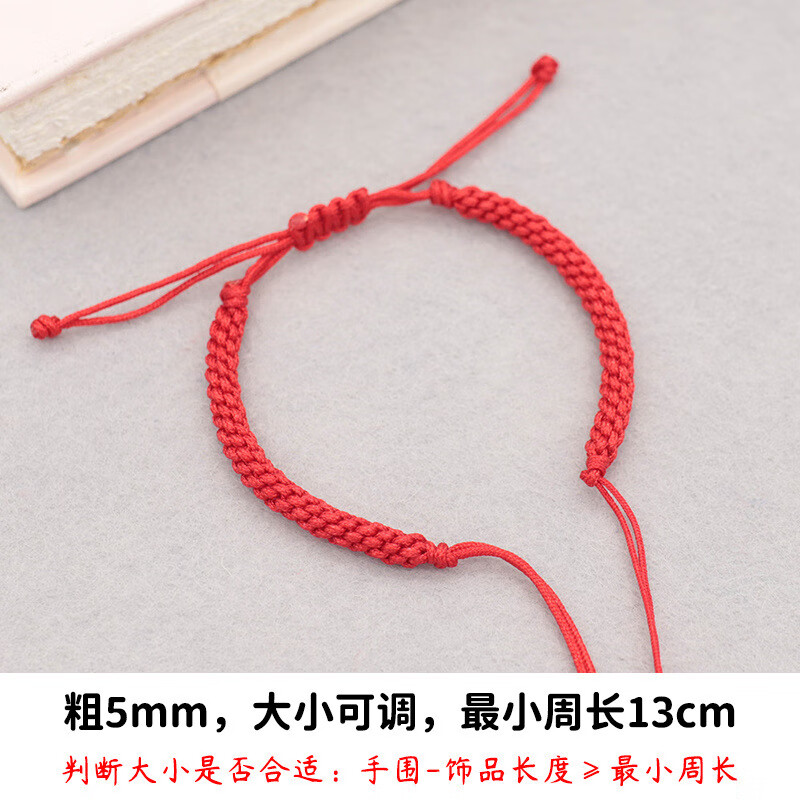 新款手工编织玉米结手绳半成品男女情侣可穿珠平安扣红绳手链 红色