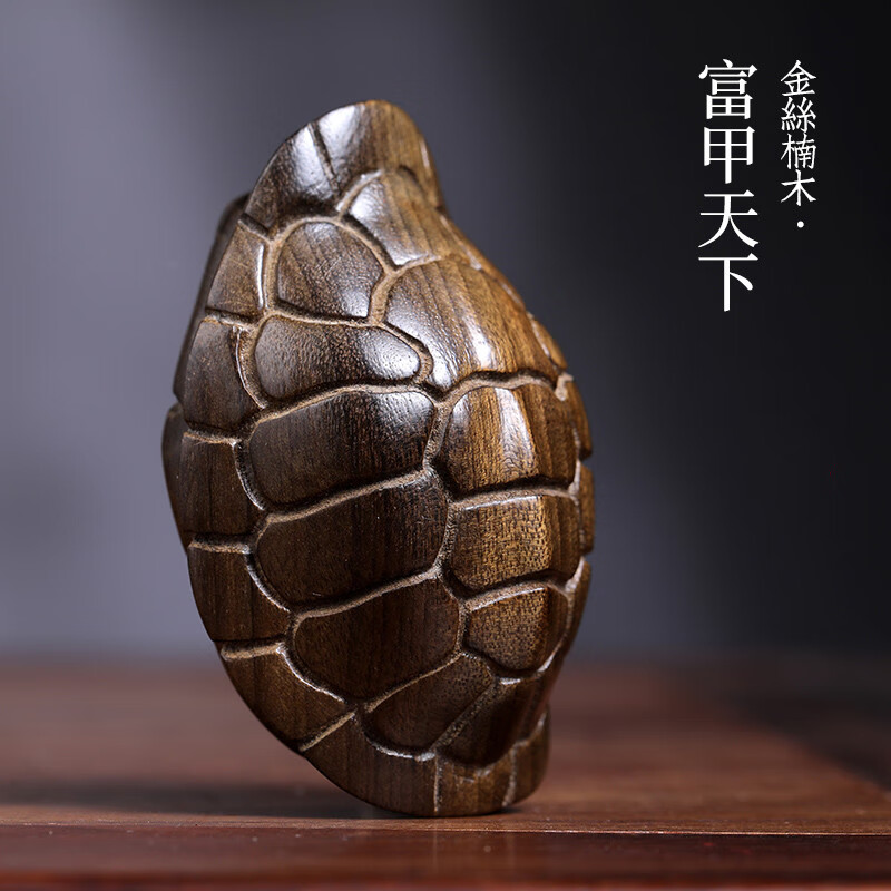 实木雕刻富甲天下龟壳手把件桌面摆件把玩件龟甲把件 金丝楠富甲天下