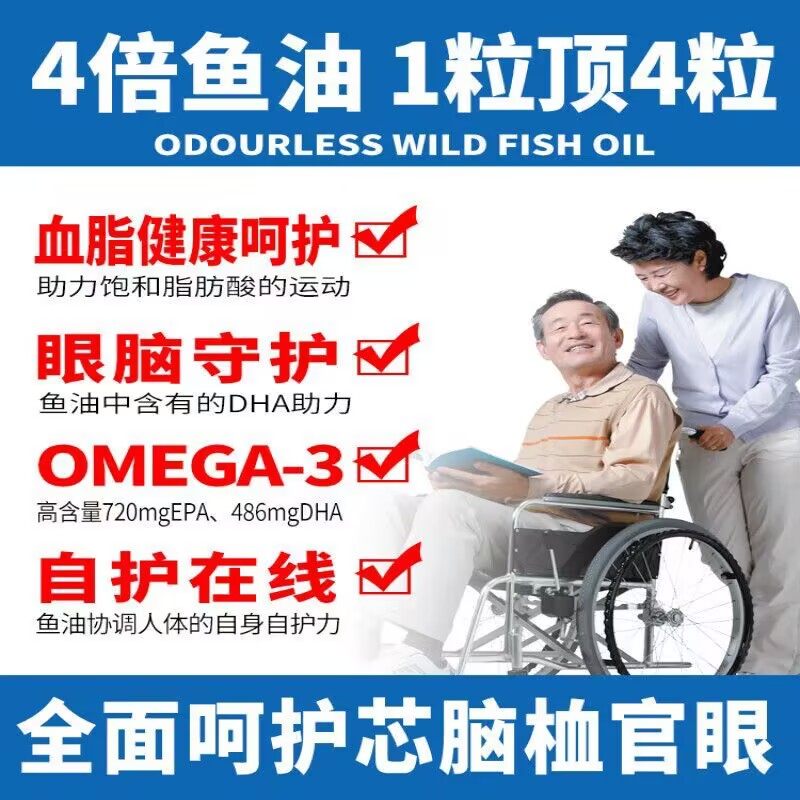 Swisse ; Swisse斯维诗四倍深海rTG鱼油omega3高浓度胶囊60粒成人中老年dha