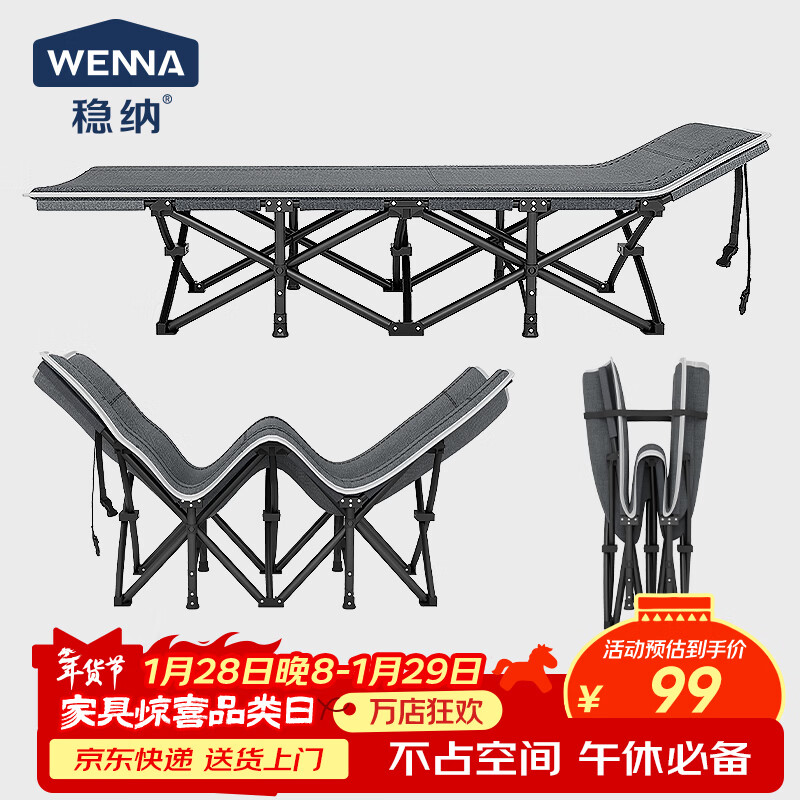 稳纳折叠床午休单人办公室午睡陪护简易床便携式躺椅户外行军床翘款