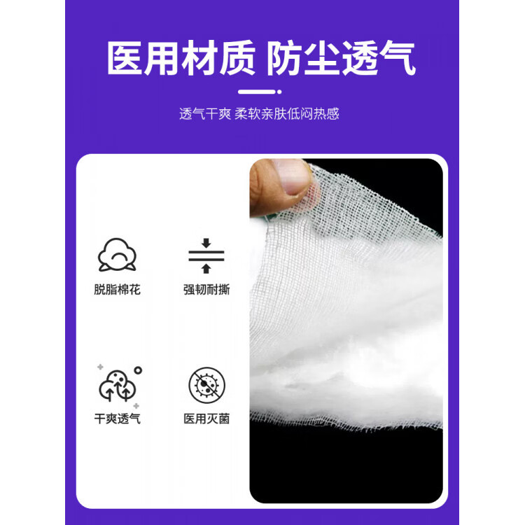 雄鸡医用无菌棉垫纱布块夹棉包扎伤口医生沙布一次性脱脂棉敷料大尺寸 【独立包装】医用无菌棉垫*30片 15x20cm