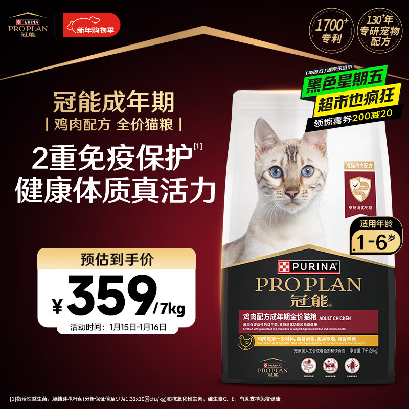 冠能猫粮成猫猫粮鸡肉味7kg 全价猫粮 稳固免疫 适口性强