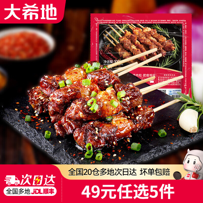 大希地【49元任选5件】老面小笼包子小油条肉包蒸饺虾饺早餐半成品 安格斯牛肉串100g