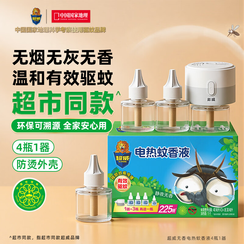 超威电蚊香液基孔肯雅热灭蚊器无香驱蚊液防蚊225晚补充液4瓶1加热器