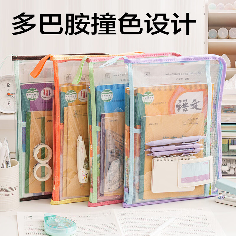 得力（deli）L型U型大开口拉链袋文件袋A4试卷分类收纳袋透明手提袋学生补习收纳袋小学生初中生学科作业 【绿棕】3层分隔-U型可180°平摊