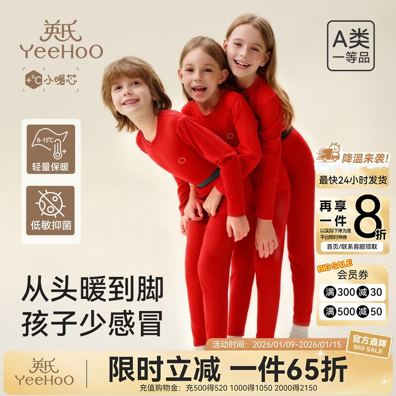 Ӣ�ϣ�YEEHOO���������Сůо����ͯ��ů������ŮͯĪ����������㼡����˯�� ���޵ں� ��200g��ů8-15��C�� 170 164Ԫ