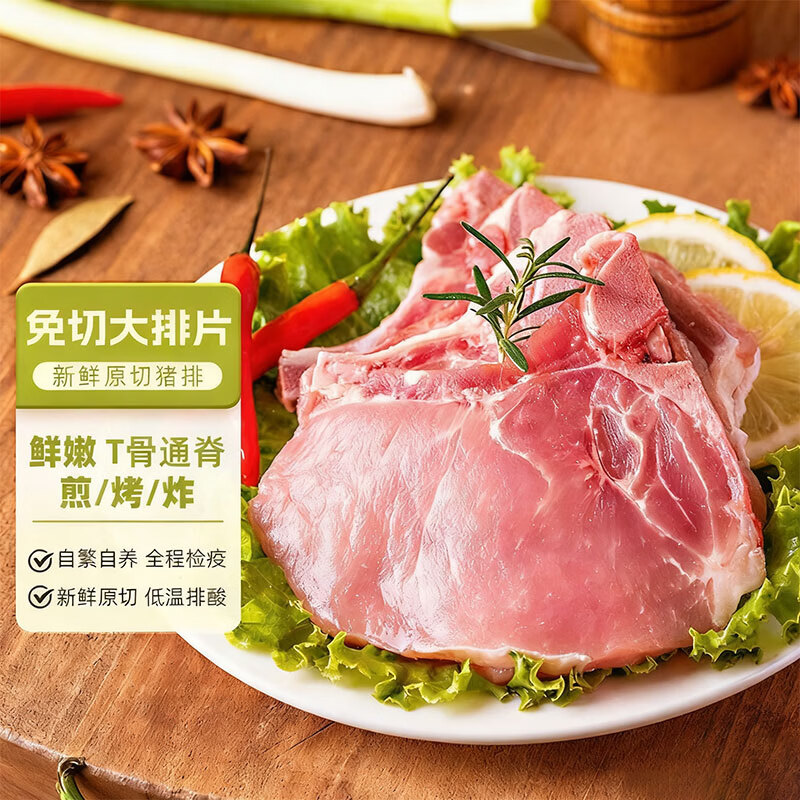 邻荣猪大排片新鲜猪肉原切猪排片冷冻生鲜猪大排红烧煎烤年货 4斤精选 大排片