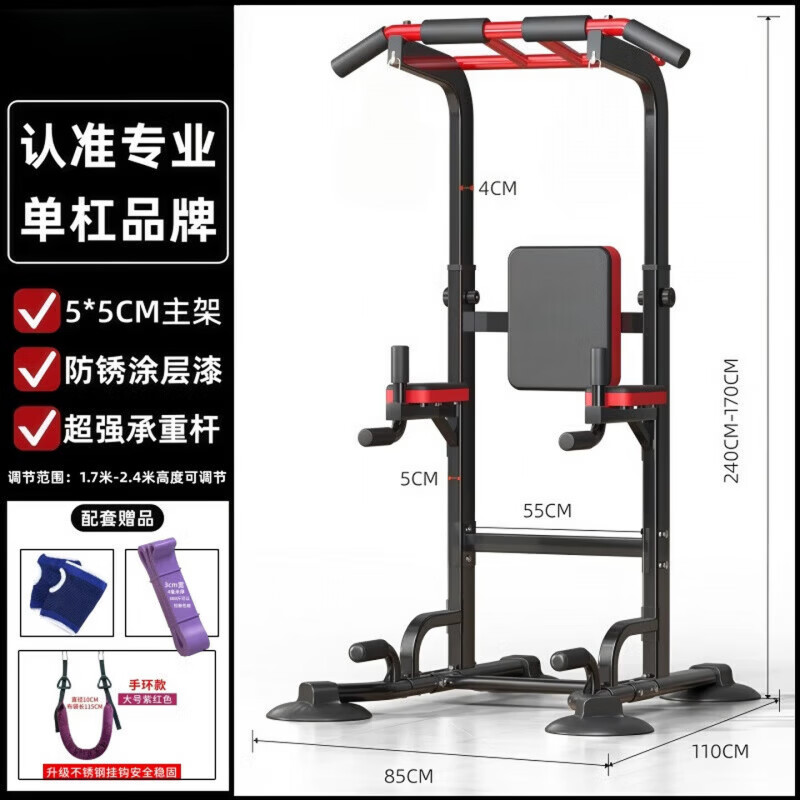 GERTHRON德国单杠家用室内引体向上器免打孔落地吊杠家庭健身器材 至尊款+防护手套+助力带+腰椎牵引带 【八字底座 稳固支撑】 京东折扣/优惠券