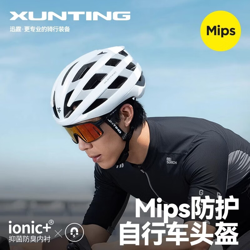 迅霆骑行头盔Mips男女自行车山地公路车安全帽一体夏季轻量单车装备 【瑞典Mips防护】亚洲版冰川白 L【55-59cm】