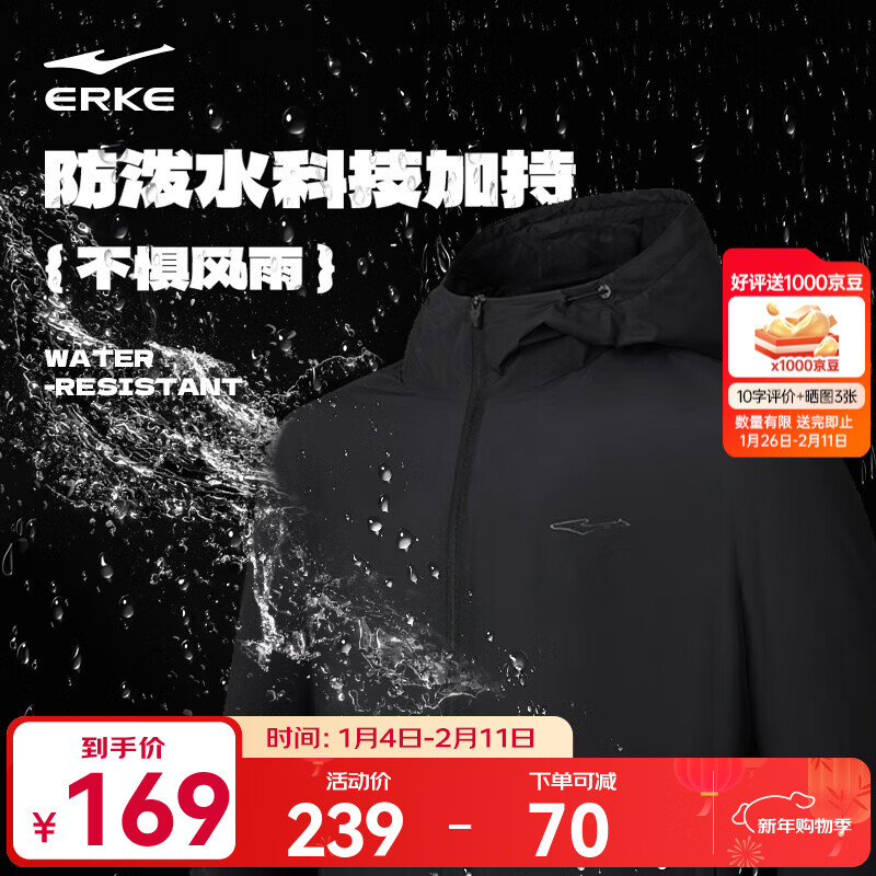 鸿星尔克外套男秋冬季新款男士运动加绒保暖休闲男装衣服软壳夹克风衣 【1089】正黑-网面内里 L  (170cm/130斤)