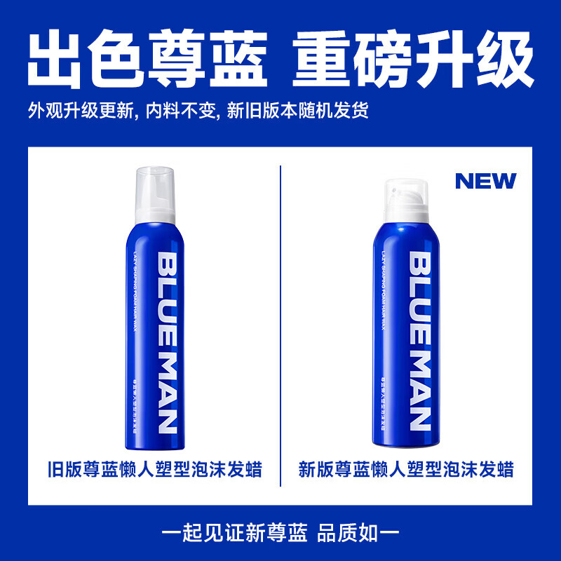 尊蓝泡沫发蜡定型男女士摩丝发蜡发胶自然蓬松干胶弹力素强效塑型 【定型组合】泡沫发蜡+定型喷雾
