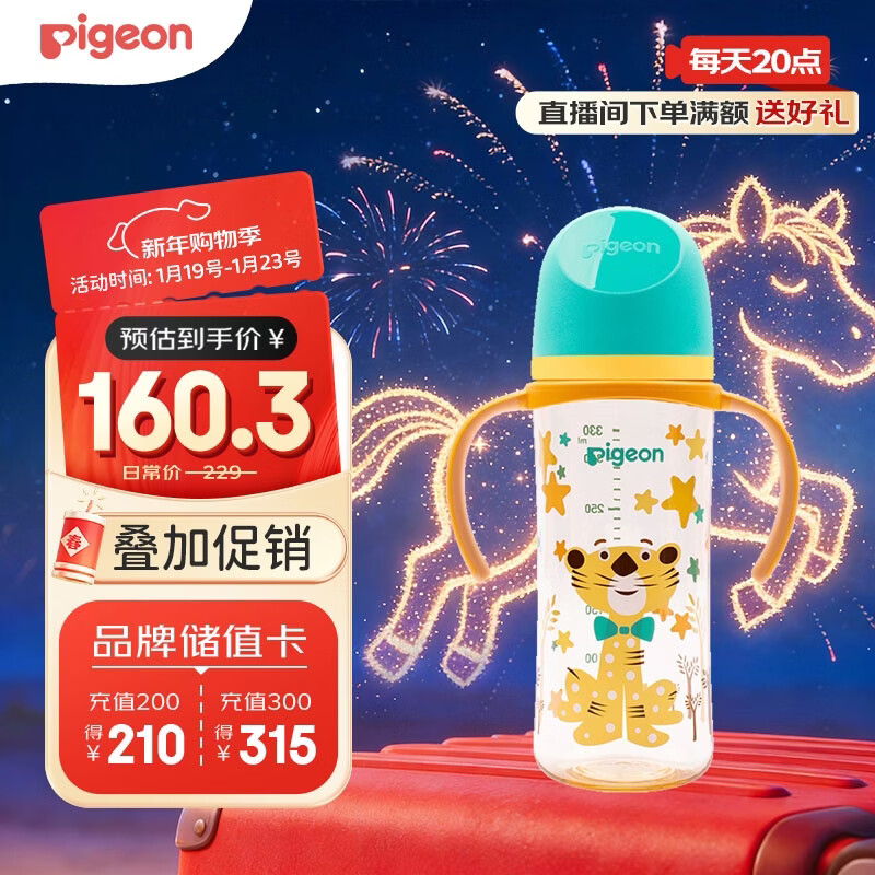 贝亲（Pigeon）PPSU双把手防胀气奶瓶330ml 绅士豹 L号奶嘴 6月+ AA223