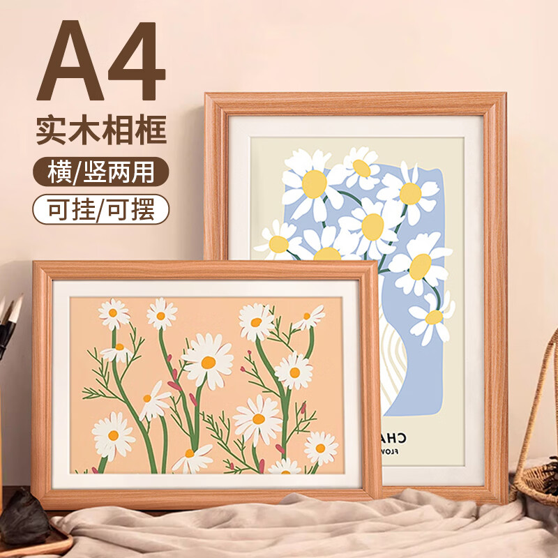 金隆兴实木相框A4榉木色摆台挂墙全家福字画框装裱营业执照正本框证书框