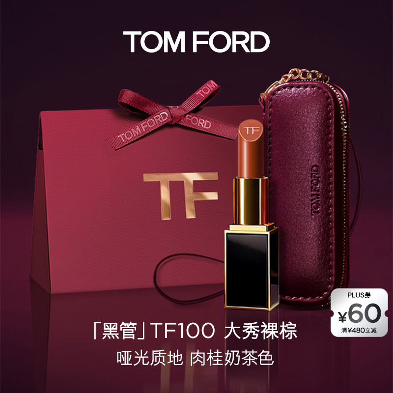 TOM FORD黑管TF口红100哑光肉桂奶茶色唇膏生日礼物女 送女友
