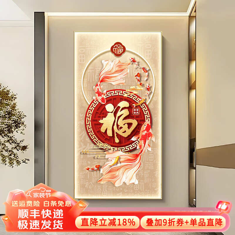 喚墻入戶玄關裝飾畫LED帶燈發(fā)光畫輕奢走廊過道樓梯背景墻掛畫免打孔 洪福齊天 60*120cm(LED燈畫/遙控充電寶款)