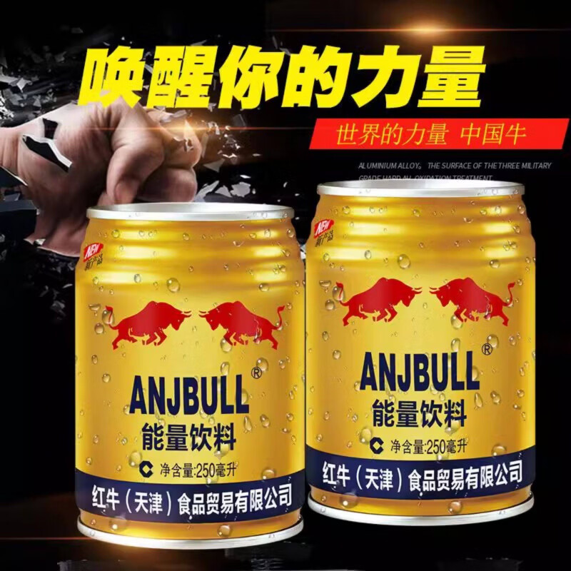 红牛天津红牛250ml*24罐整箱红牛能量饮料加强型熬夜提神运动能量饮料 买6贈6罐（）12罐天津能量饮料 12瓶*1提