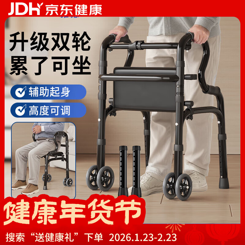 YADECARE带轮可坐助行器多功能辅助行走器老人腿骨折四脚拐杖防滑助步器