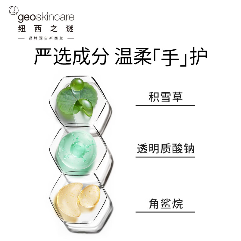 纽西之谜护手霜60g(赠品数量有限赠完即止) 护手霜60g*2支装