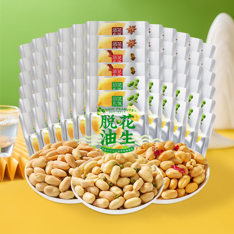 酒鬼花生米脱油五香麻辣藤椒混合口味15g*66休闲零食下酒菜年货坚果