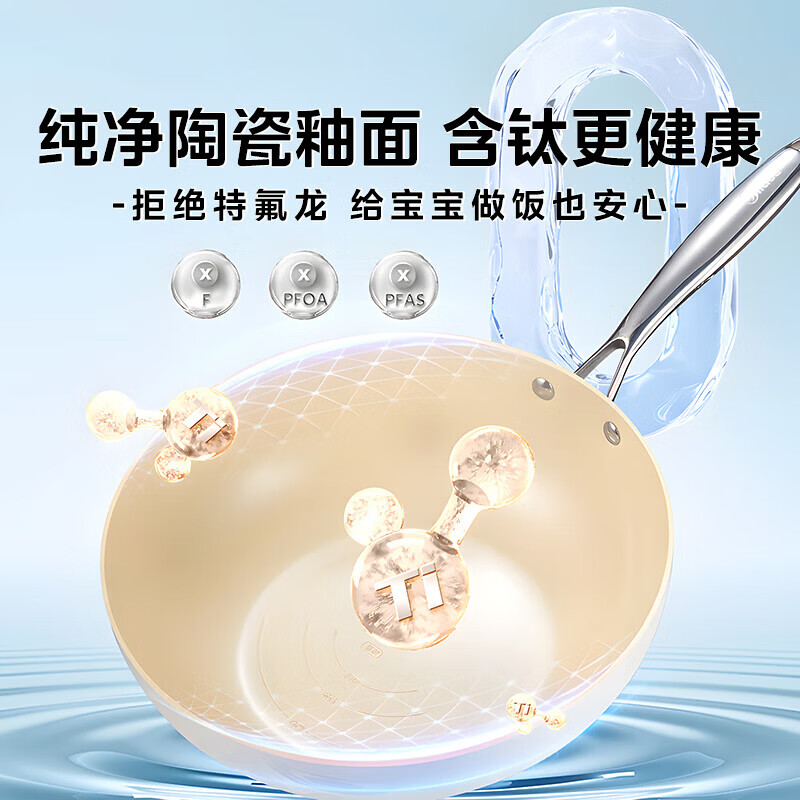 美的炒锅有钛0氟陶瓷涂层不粘锅炒菜锅平底锅明火燃气灶电磁炉通用 32cm 高颜值金属盖