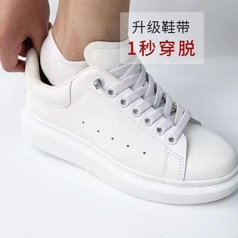 【精选直发】鞋带懒人免系鞋带 免系弹力按扣【白色2双】