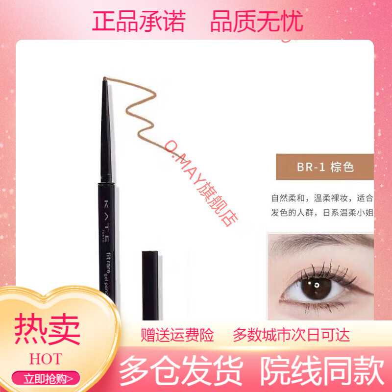 凯朵日本眼线胶笔初学者防水防汗不易晕染眼线胶笔 BK-1黑色