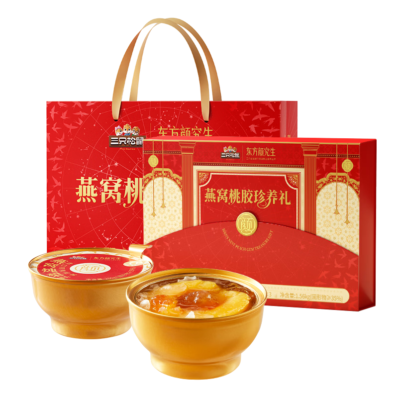 三只松鼠燕窝桃胶珍养礼1560g