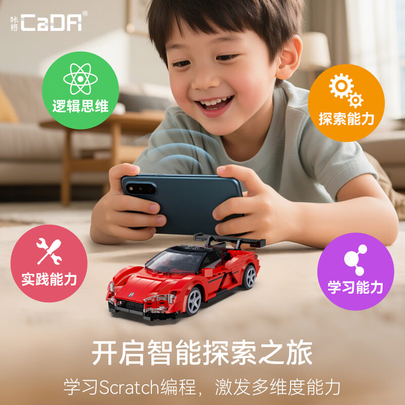 咔搭 比亚迪仰望U9联名授权1:8积木跑车遥控拼装跑车模型摆件生日礼物 1:20仰望u9遥控+APP操作